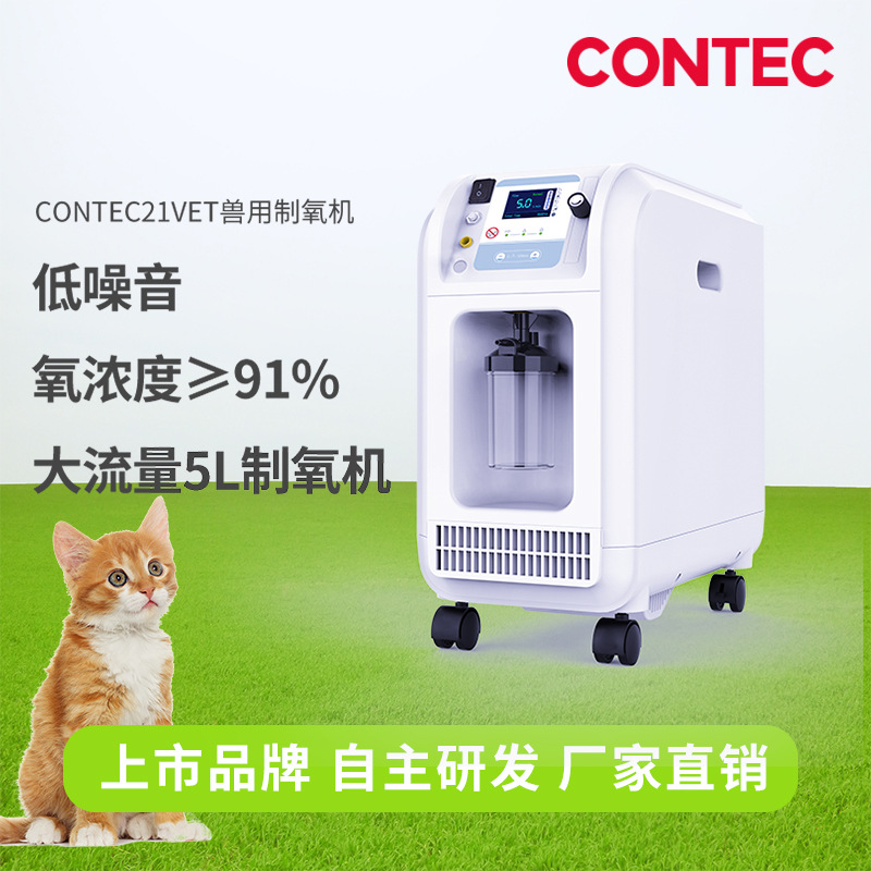 Kangtai transfronterizo mascota generador de oxígeno 5L veterinario gato perro aspirador de oxígeno aspirador de oxígeno animal al por mayor