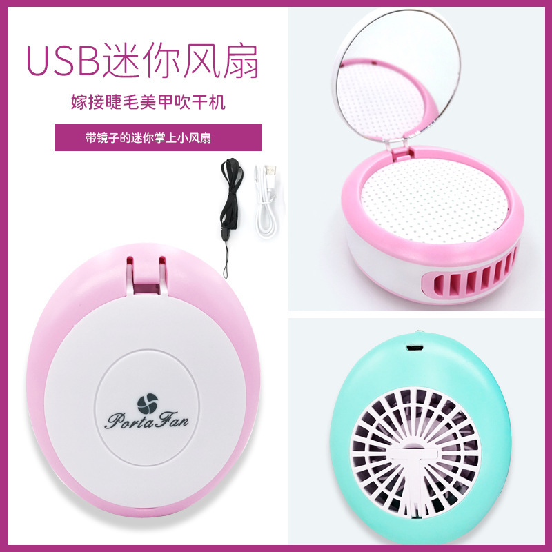 Herramientas de fábrica secador de uñas espejo multifuncional mini portátil USB injerto pestañas pequeño ventilador al por mayor