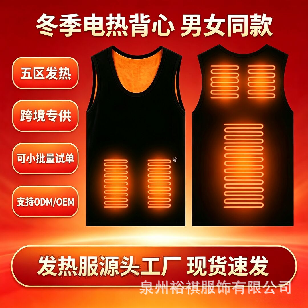 Cross-border single-control, five-zone heated vest for winter, unisex design, USB charging, smart constant-temperature electric heating vest