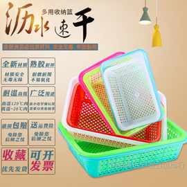 塑料篮子长方形沥水筐商用塑料筐麻辣烫炸串筐摆摊篮子玩具收纳筐