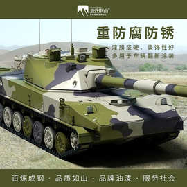 草原型数码迷彩漆 伪装防腐涂料 RAL6001翠绿色车辆表层防腐漆