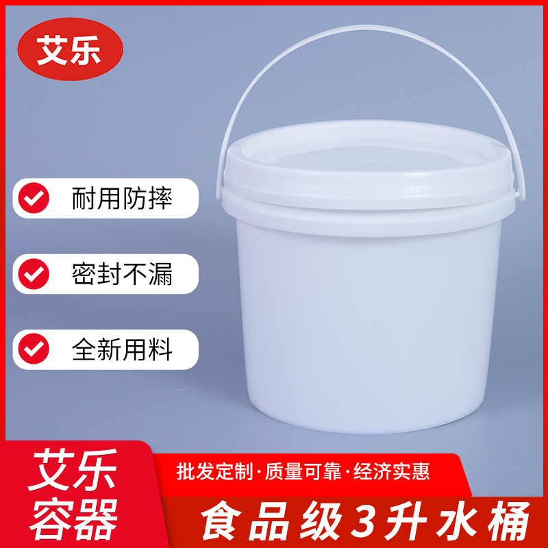 厂家批发食品级3L塑料桶消毒水广口带盖塑胶桶油漆涂料手提塑胶桶