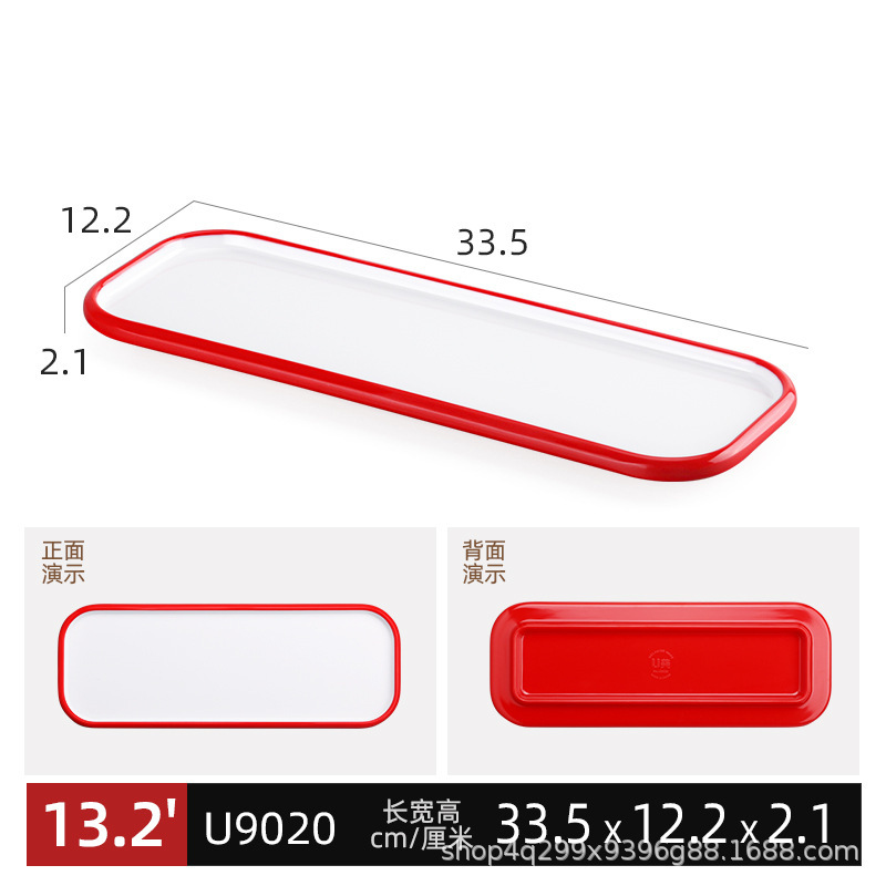 U9020 빨간색과 흰색