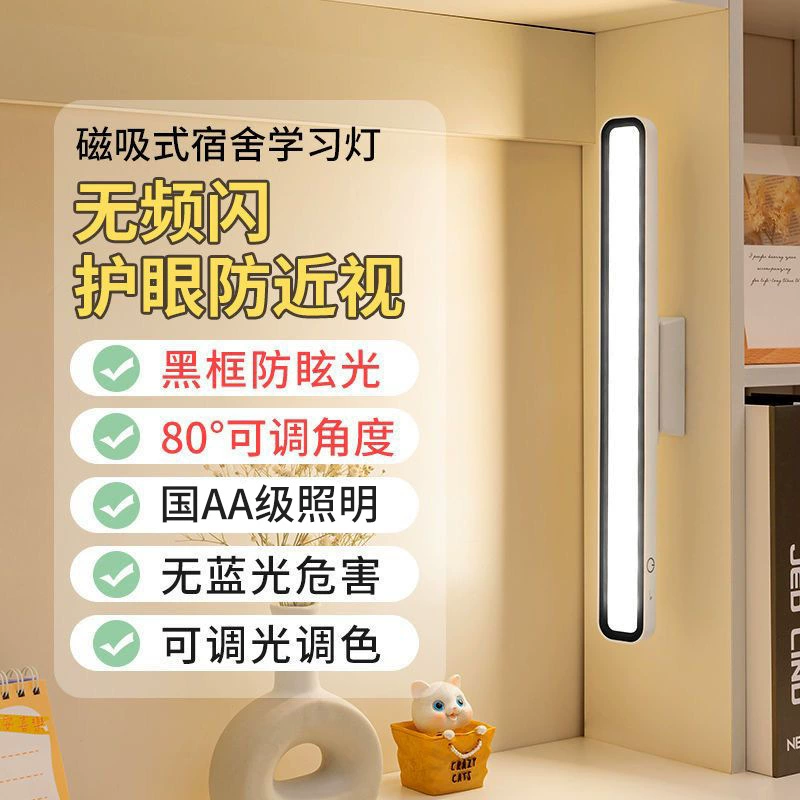 Настольная лампа Специальная обучающая лампа для защиты глаз для детей Светодиодная зарядка Студентов колледжа Рабочий стол для чтения Магнитная лампа Холодная лампа
