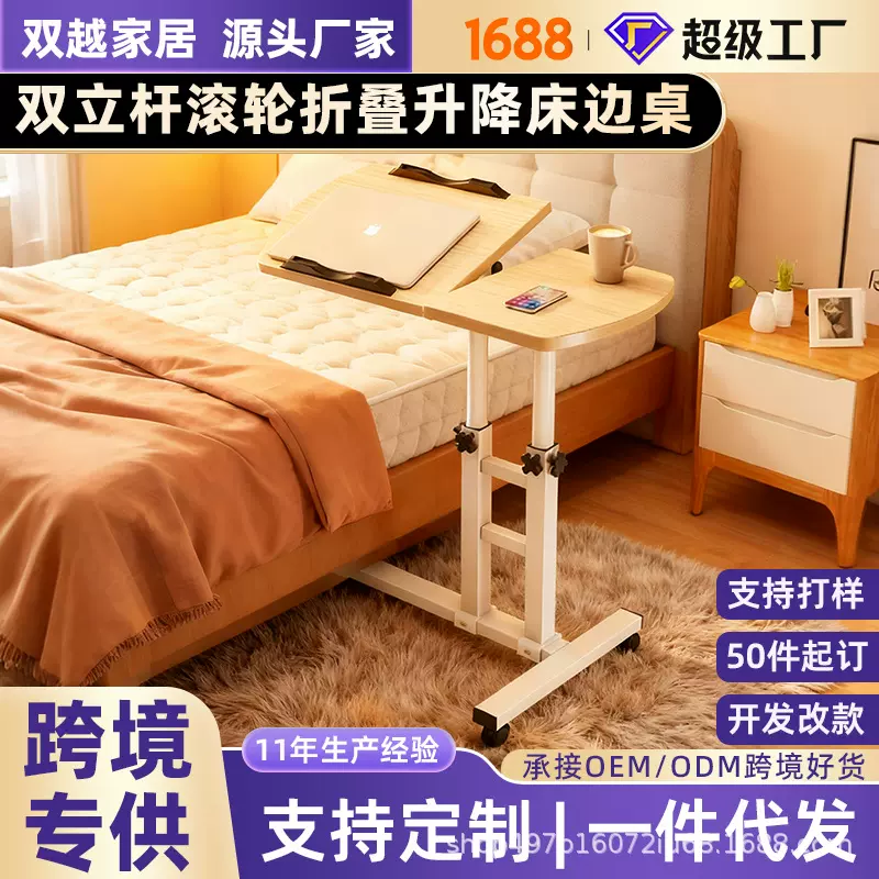 床边桌可移动床上电脑桌卧室桌子升降书桌家用笔记本学习折叠小桌