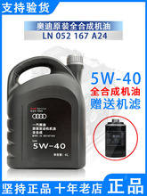�C��5W40ԭ�S A3 A4L A5 A6L Q3 Q5ԭ�bȫ�ϳ�SP������4L