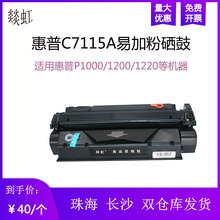 C7115A׼ӷmϻ1000/1005/3310MFP 3320MFPīۺ