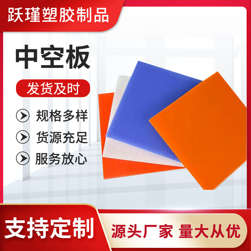 PP塑料中空板厂家批发瓦楞中空板内材刀卡PP塑料板瓦楞板万通板