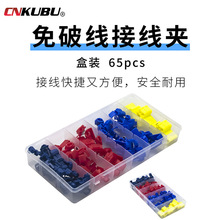 ���ƾ��A���℃�o�p�Ӿ������B����T��܇�ÁK���־���65pcs�׺��b