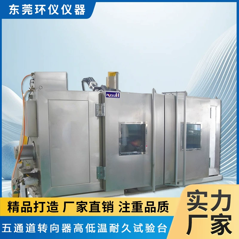 Камера испытаний Huan Yi Instruments для пятиканальных систем рулевого управления, выдерживающая высокие и низкие температуры, для испытаний автомобильных гидравлических усилителей рулевого управления