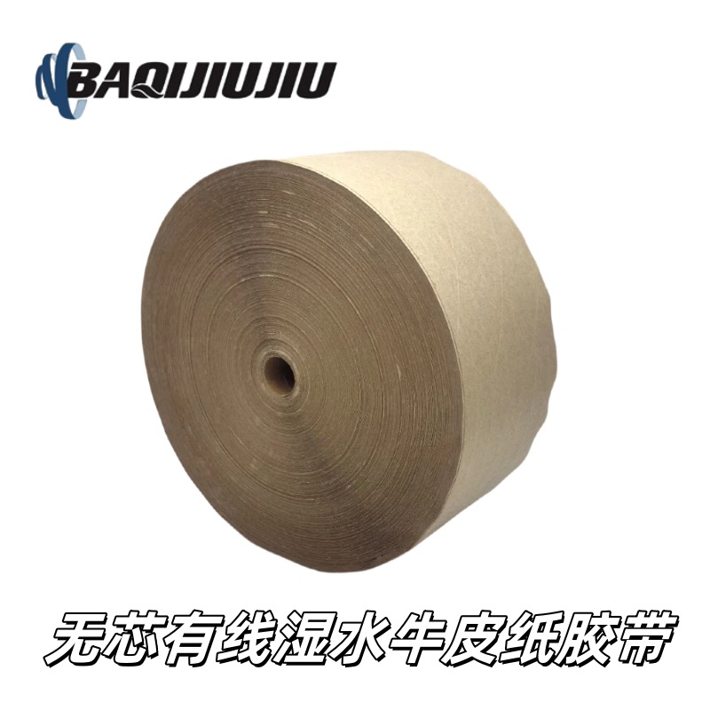 JXO-72137��ֽ��оͿˮ����ճ�Ե��۽��н�����ʪˮţƤֽ����