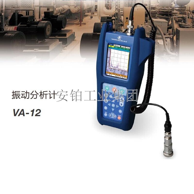 日本理音RION振动分析仪现场动平衡仪VA-12水轮机离心机风机水泵