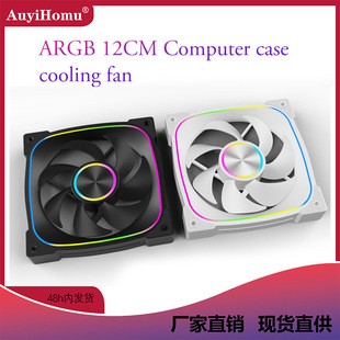 Detailed Aperture Chassis Cooling Fan 12cm Computer Cooling Argb Phantom Pwm Temperature Control Silent Chassis Cooling