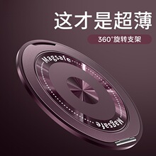 新款懒人360旋转手机支架超薄铁片+塑胶可横竖屏折叠支架背贴支架
