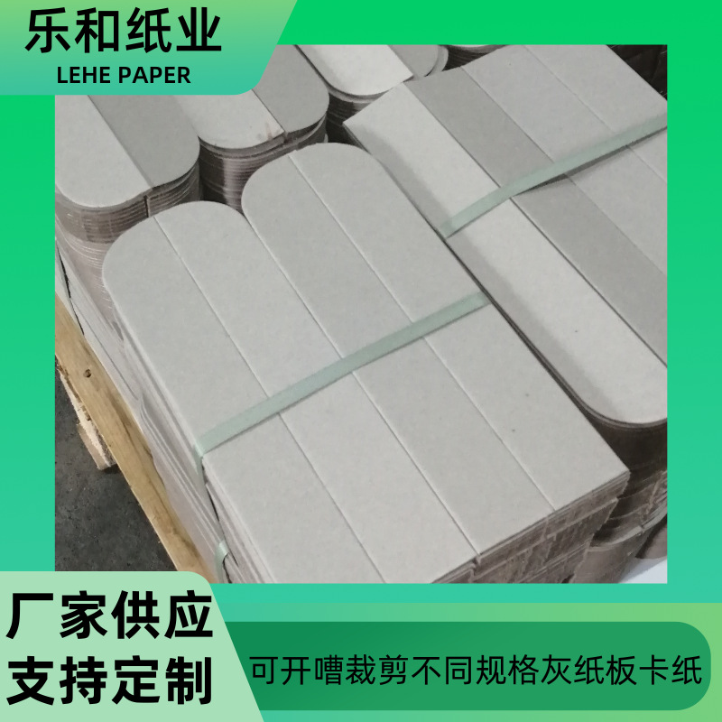 灰纸板 可做异形加工开嘈 月饼盒礼品盒包装盒 相框背板 纸箱垫板