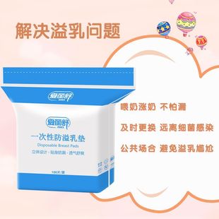 [Over 1,000 Repeat Customers] Ellishu Disposable Anti-overflow Milk Pad Four Seasons Maternal Anti-overflow Milk