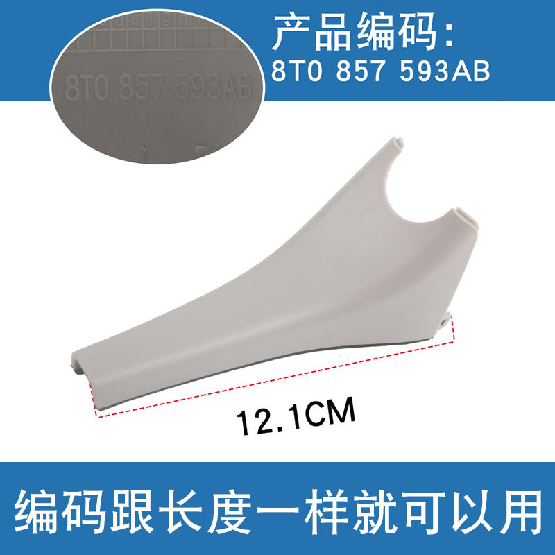 Adecuado para Audi A4L A5 A6L A7 Q3Q5 interior espejo retrovisor protector base cubierta de la cubierta