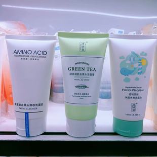Qingyanquan amino acid facial cleanser jasmine green tea facial cleanser hyaluronic acid tender facial cleanser hyaluronic acid facial cleanser