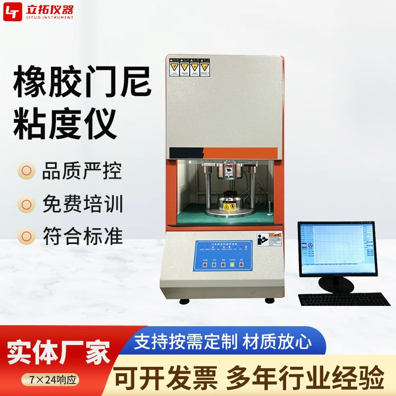 Производитель поставляет резиновый вискозиметр Мени