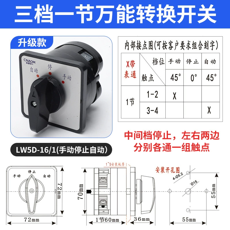奥盟 Universal conversion switch LW5D-16 YH3/3 voltage 16/3 combination switch D0724 reverse rotation