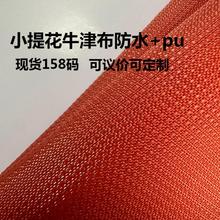 �Ứ��ţ�򲼷�ˮ+PU600D��ˮ���������w���������Ь��
