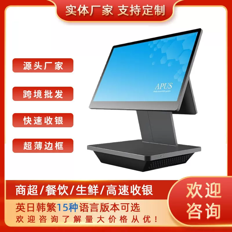多功能收银一体机商用饭店超市奶茶便利店双屏收钱点餐点单收银机