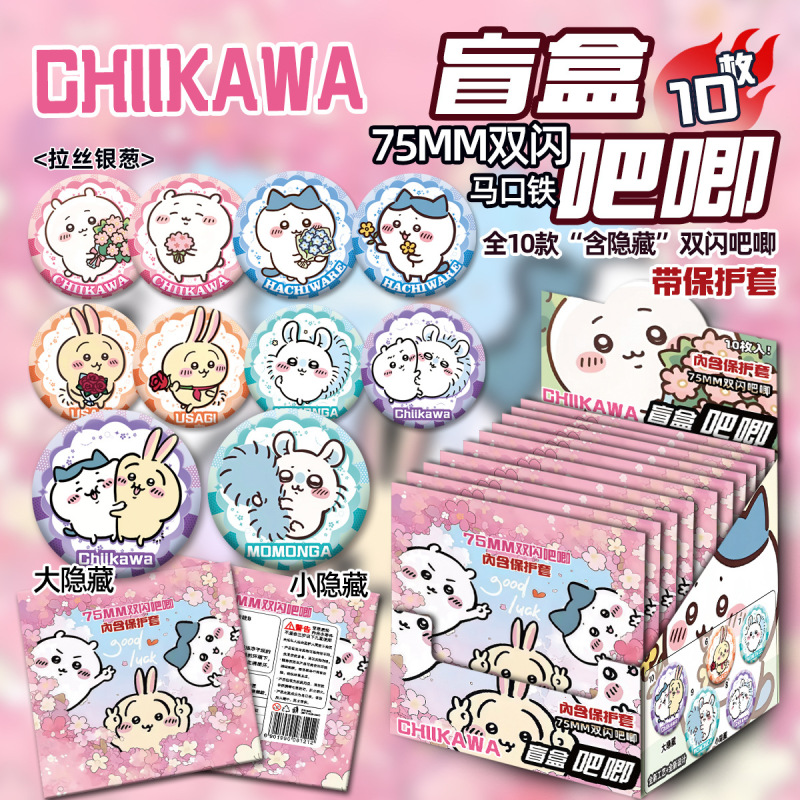 Jiyikawa Merchandise Blind Box Blind Bag Hachi Usagi Small Badge Pin Gift Items