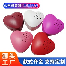 定制毛绒玩具心形录音盒创意礼品心形发声盒挤压发声录音播放器批