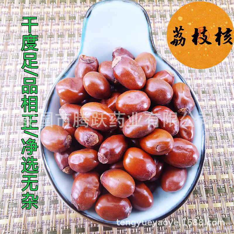Dried Lychee Seed Li Zhi He Whole Herb Bulk Wholesale Natural Sun Dried overview