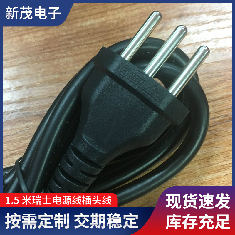 厂家供应1.5米瑞士电源线插头线 瑞典品字尾电源线 三插AC电源线