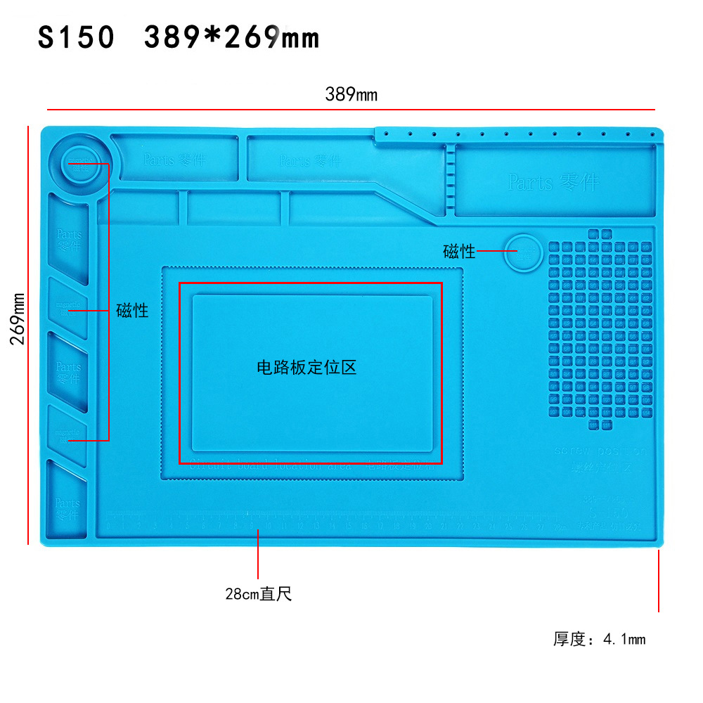 S-150硅胶垫手机电脑维修台磁性隔热垫电焊台硅胶无异味