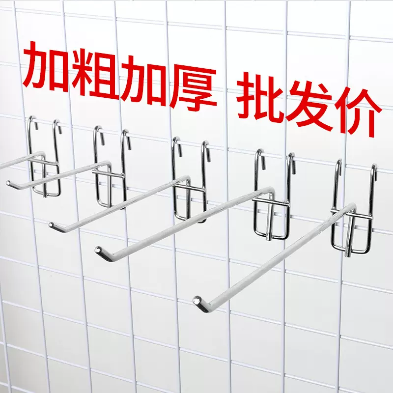 拖鞋袜子百货店展示货架网片挂钩饰品店挂钩背网铁丝网挂钩批发