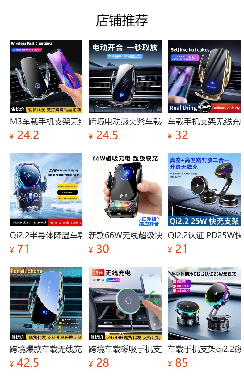 New 66W Wireless Super Fast Charging Car Charger, Transparent Punk-Style Multifunctional Smartphone Holder
