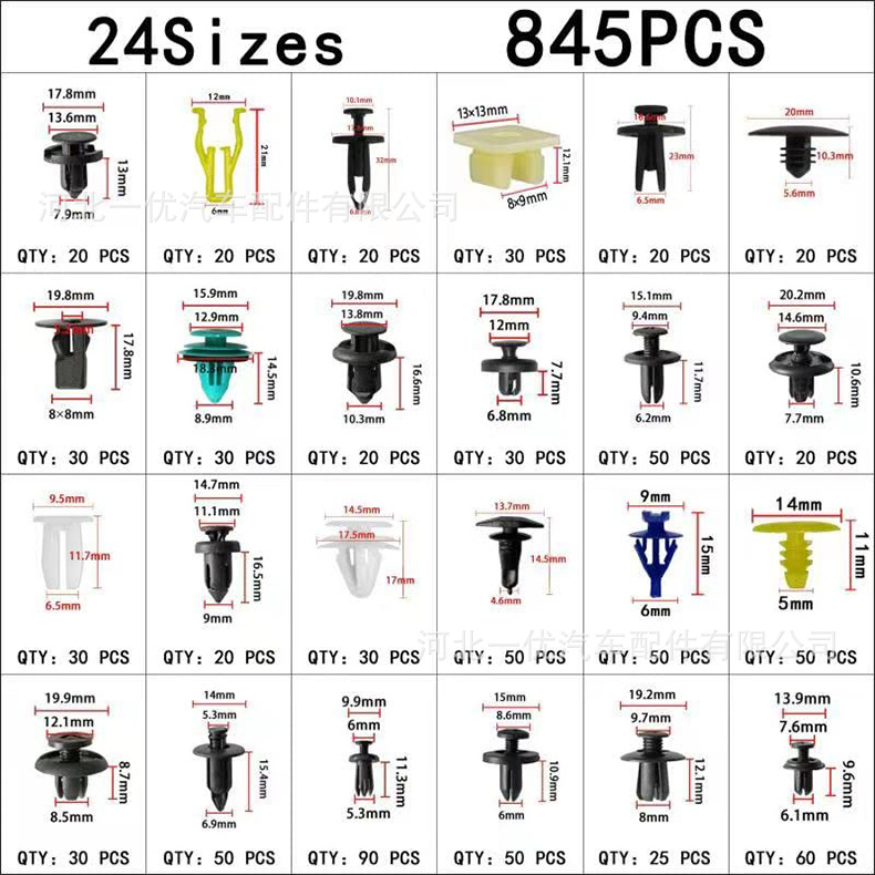 Foreign trade supply 900PCS boxed buckle car universal door fender bumper wheel eyebrow buckle 845pcs
