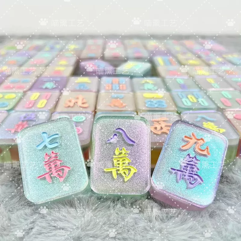 手工滴胶树脂小麻将定制直播爆款潮玩盲盒diy透明夜光爆闪小麻将