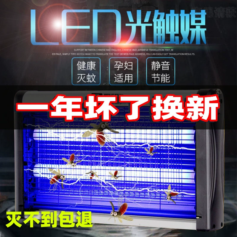 Лампа управления мухой Ресторан летать свет репеллент от комаров на открытом воздухе москитное оружие бытовой коммерческий ультрафиолетовый свет лампа от насекомых