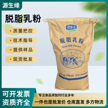 君乐宝脱脂乳粉烘焙牛轧糖面包冰淇淋奶茶原料脱脂奶粉生牛乳