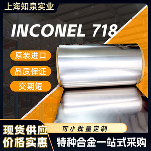 inconel718懻��Ͻ� 䓎� �͸��g��݆�C�O����ټӹ���GH4169�Ͻ�
