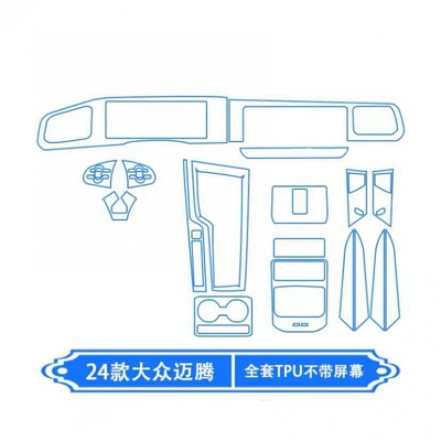 Car interior film – 24 models of Volkswagen Magotan B9 - full-interior-set-does-not-include-screen