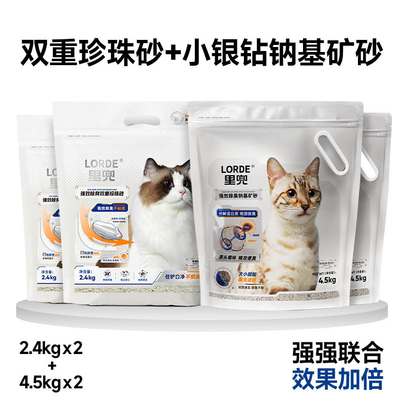 里兜小银钻矿砂除臭钠基矿石猫砂膨润土防臭无尘混合植物木薯猫沙|undefined