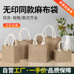 リネンバッグ無印良品リネンジュートバッグDIYレトロショッピングギフトバッグMUJIリネンバッグカスタム