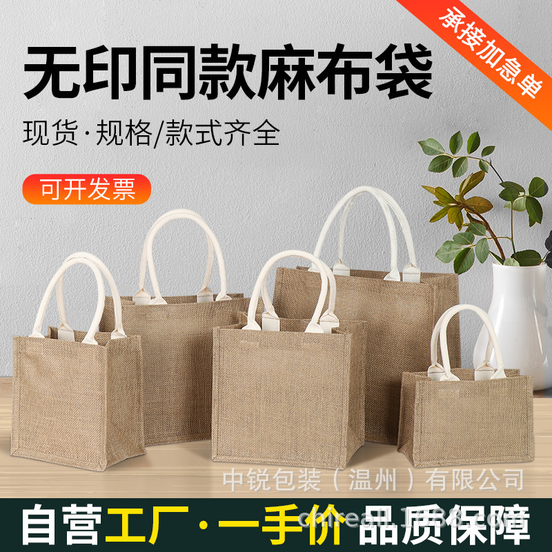 Linen Bag Muji Linen Jute Handbag DIY Retro Shopping Gift Bag Muji Linen Bag Customization Linen Bag Muji Linen Jute Handbag DIY Retro Shopping Gift Bag Muji Linen Bag Customization