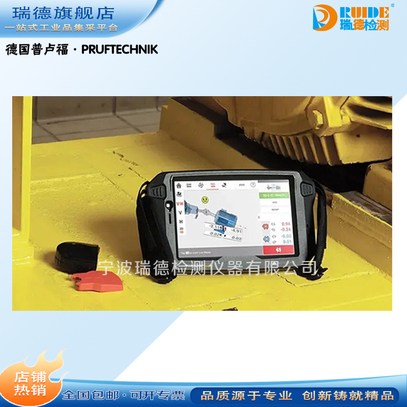 德国普卢福进口激光对中仪轮机对中测量仪对中仪SHAFTALIGN TOUCH