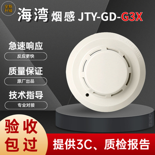 Gulf smoke detector G3X/G3T smoke sensor temperature fire alarm encoder base explosion-proof