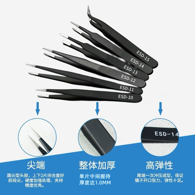 ESD不锈钢镊子防静电夹子弯头细尖头拔毛燕窝粉刺维修工具套装