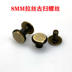 8MM Wire Drawing Qinggu Belt Belt Rivets Flat Head Rivets Mother Screws Box Bag Fixed Account Book Rivets