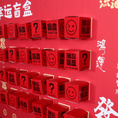空箱kt板会社活動背景板ブラインド箱抽選壁創意風船周年慶開業プレゼント幸運