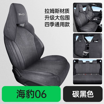 Four-Season Seat Cushion, Modelə uyğun (Original) oturacaq örtükləri - rams-five-seater-full-coverage-standard-edition-carbon-black-seal-06