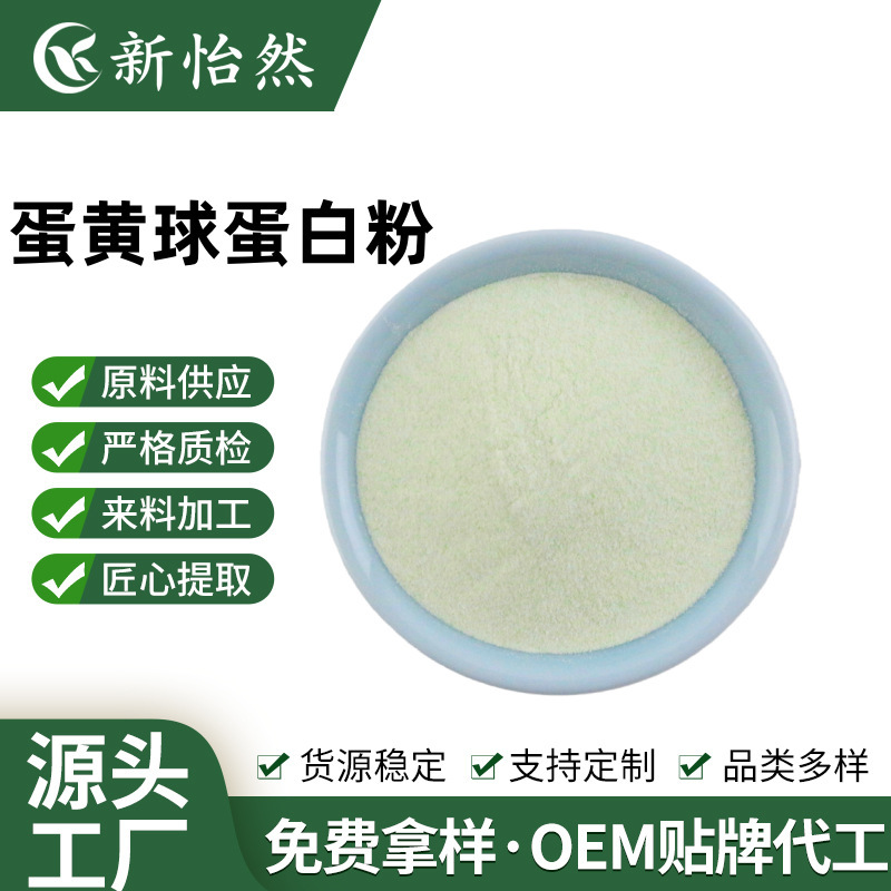 Yolk globular protein powder 80% IGY yolk immunoglobulin HPV/HP/SM type food grade in stock Yolk globular protein powder 80% IGY yolk immunoglobulin HPV/HP/SM type food grade in stock