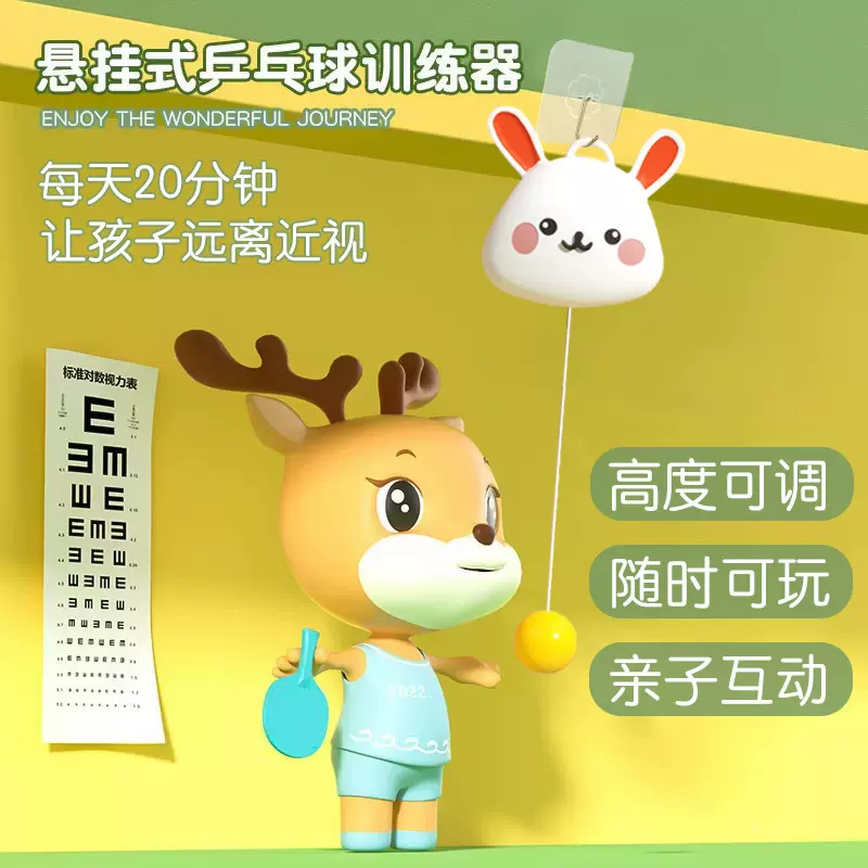 悬挂式乒乓球训练器儿童门框室内甜甜圈悬浮式视力乒乓球自练习器